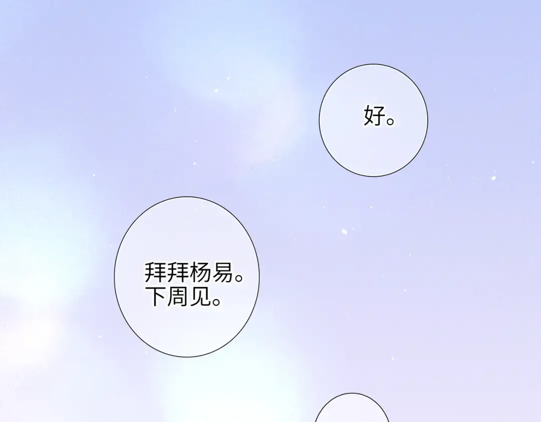 【番外】少年记事簿 第1话 第188页