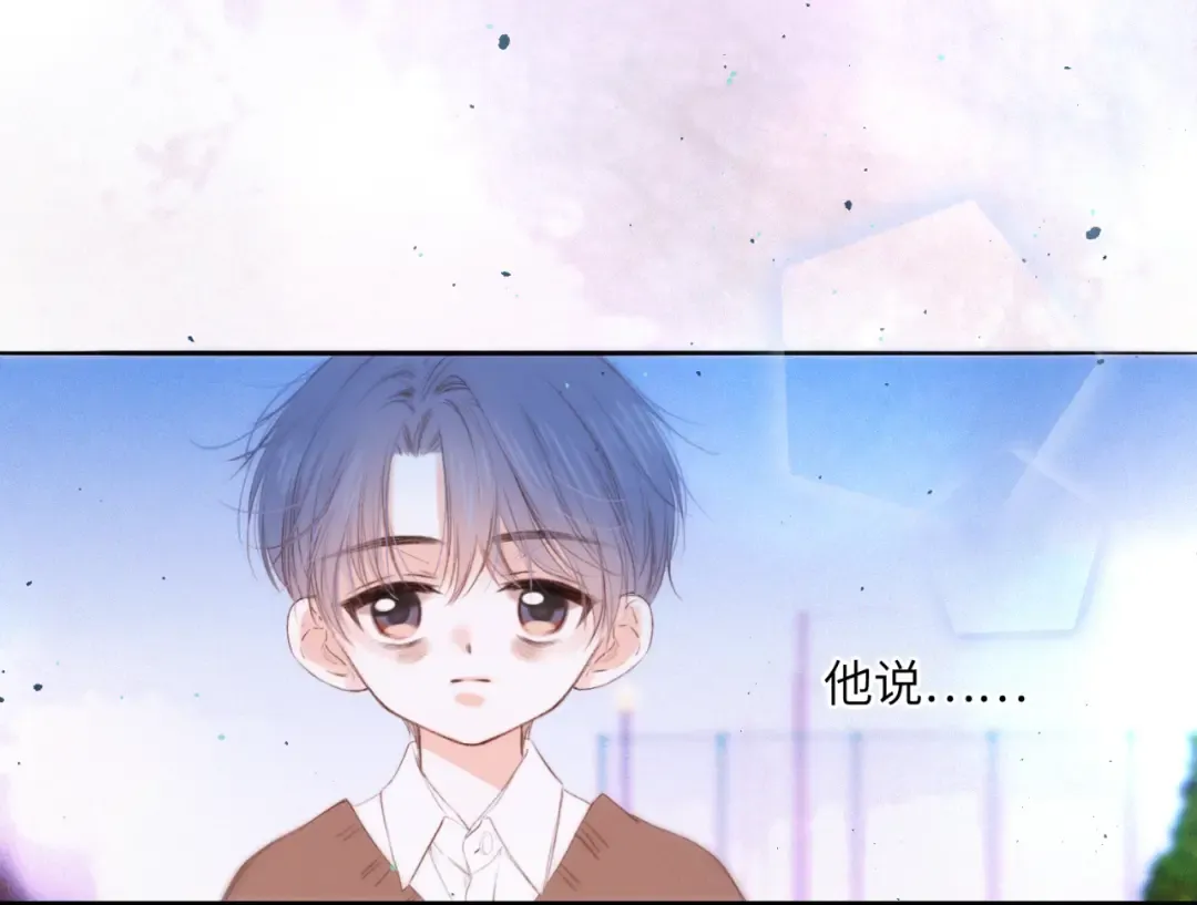 【番外】少年记事簿 第1话 第199页