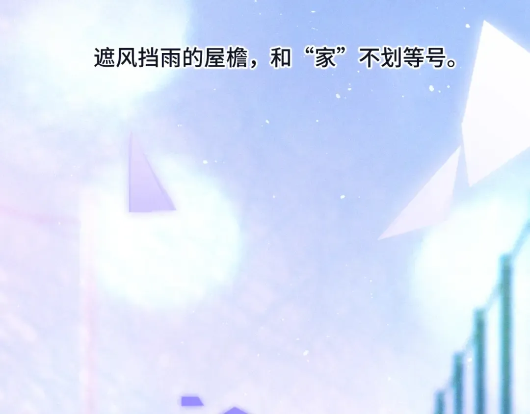 【番外】少年记事簿 第1话 第202页