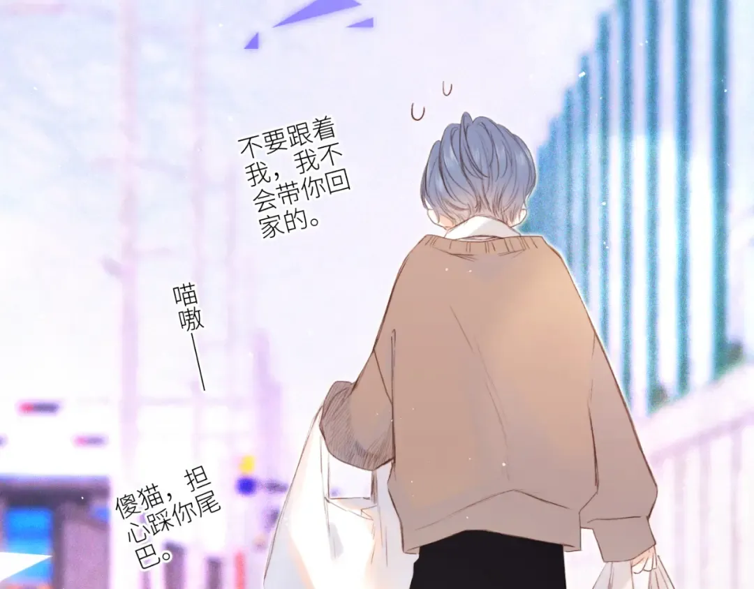 【番外】少年记事簿 第1话 第203页
