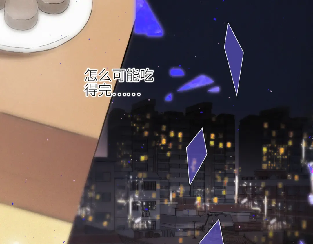 【番外】少年记事簿 第1话 第209页
