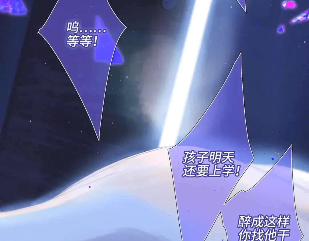 【番外】少年记事簿 第1话 第212页