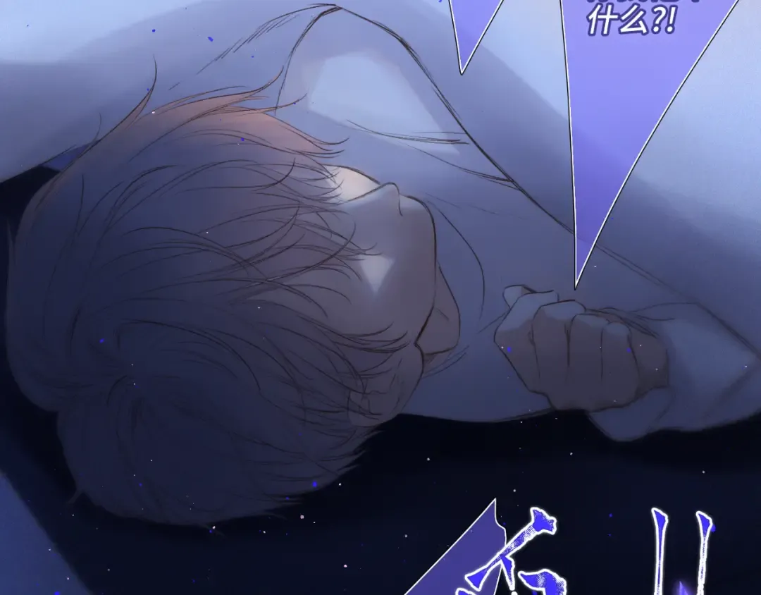 【番外】少年记事簿 第1话 第213页