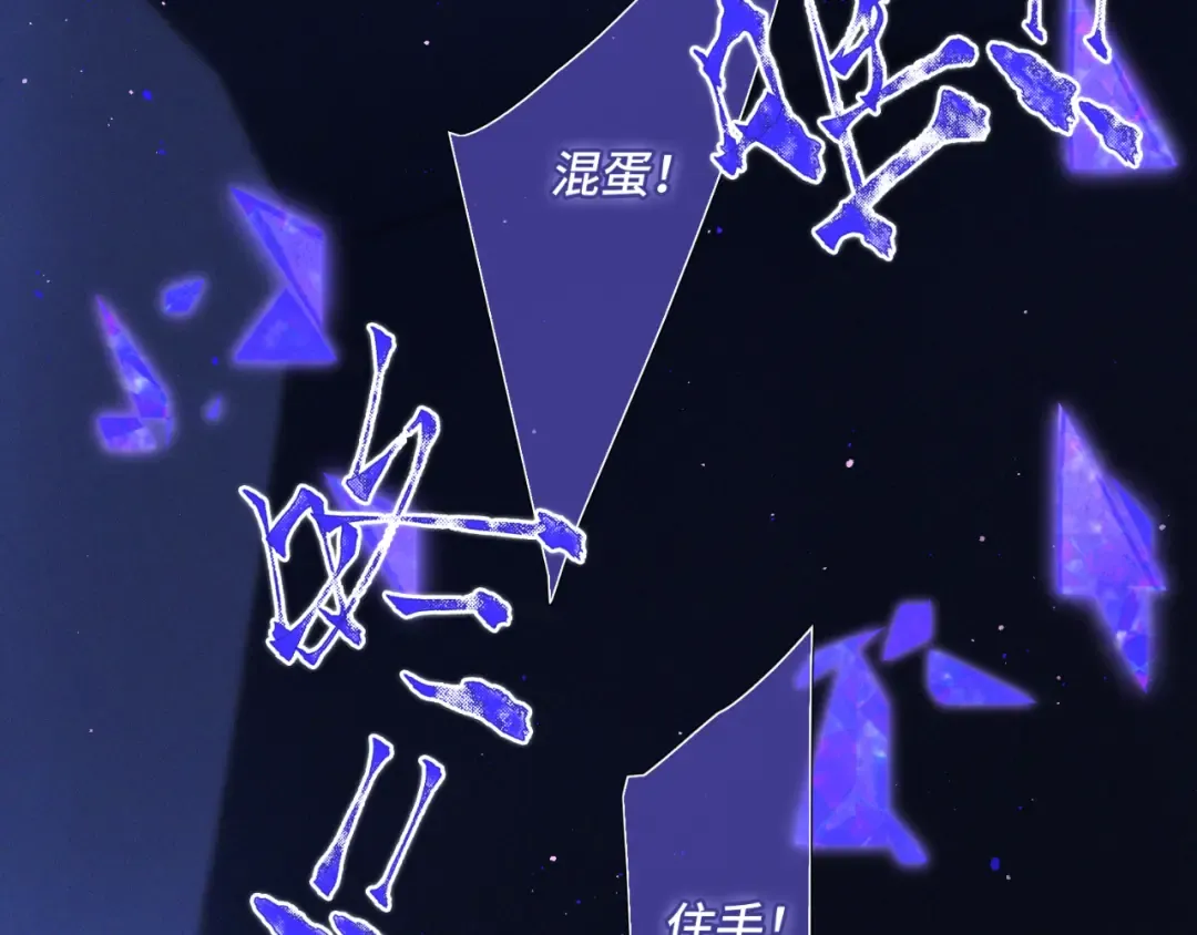 【番外】少年记事簿 第1话 第214页