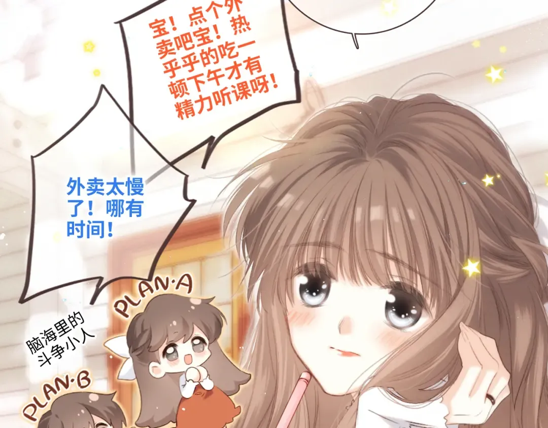 【番外】3分钟美味上线 第3页