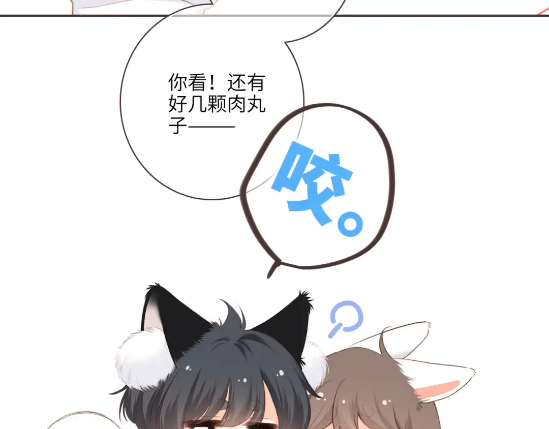 【番外】3分钟美味上线 第11页