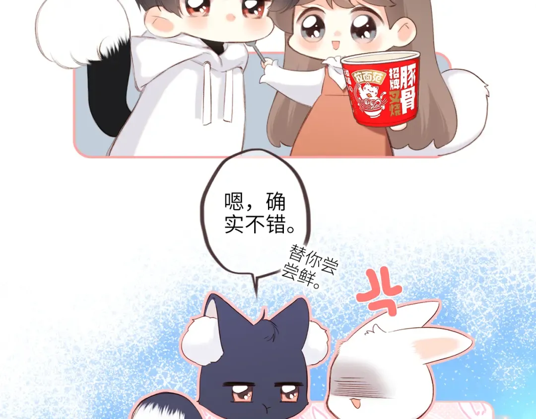 【番外】3分钟美味上线 第12页