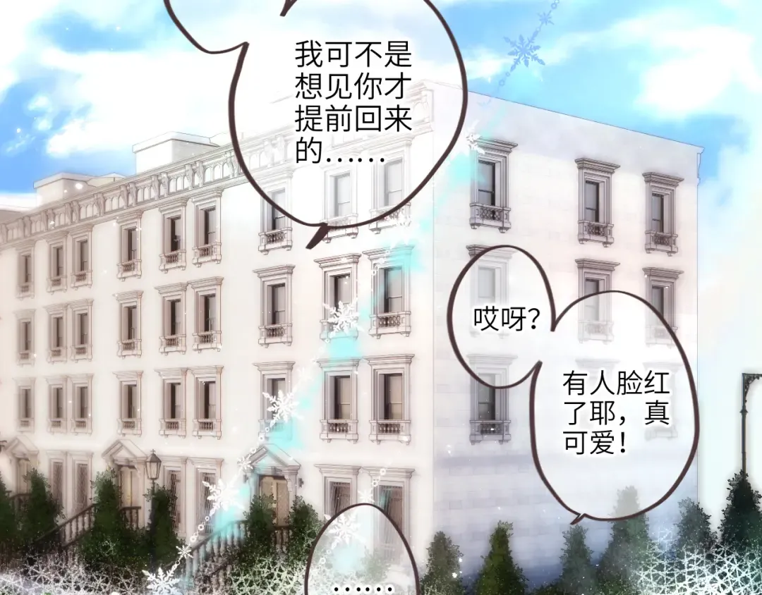 【番外】3分钟美味上线 第15页