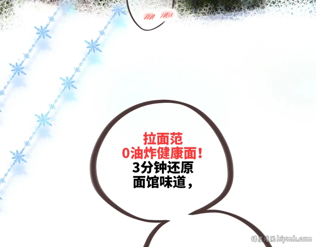 【番外】3分钟美味上线 第16页