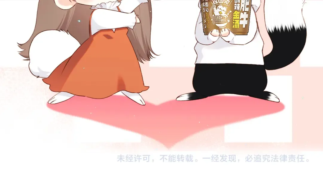 【番外】3分钟美味上线 第18页
