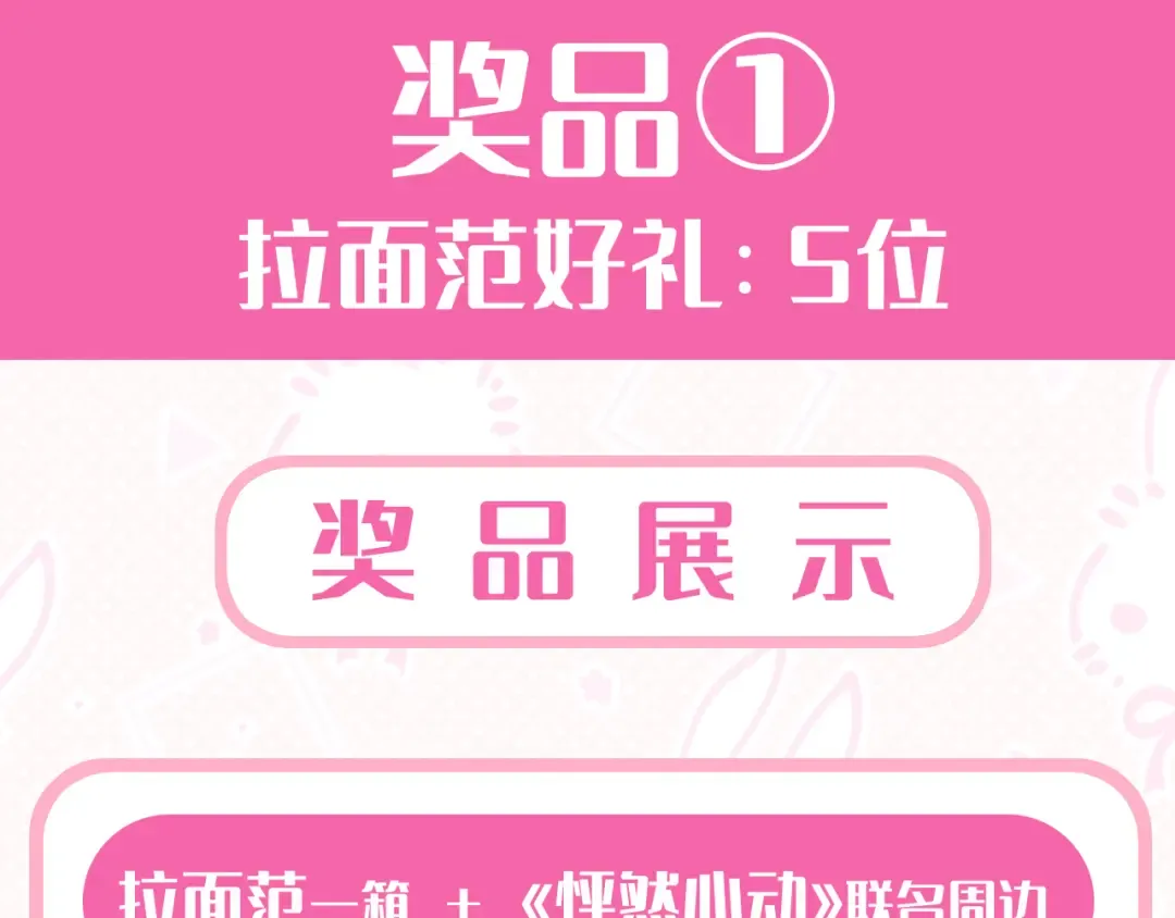 【番外】3分钟美味上线 第19页