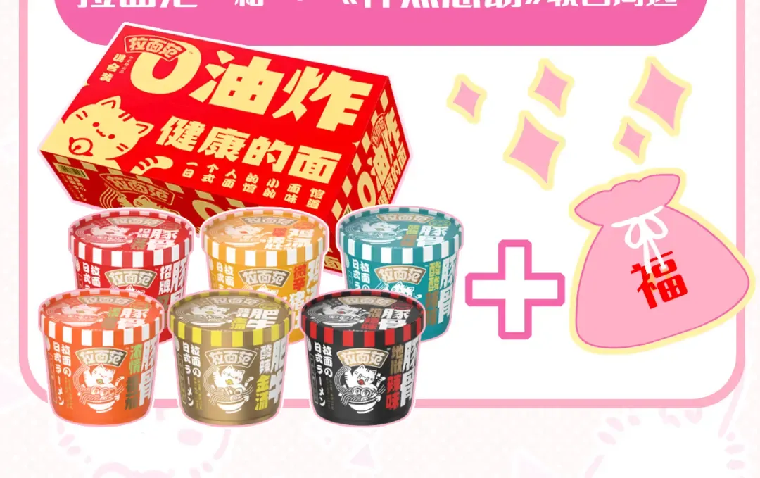 【番外】3分钟美味上线 第20页