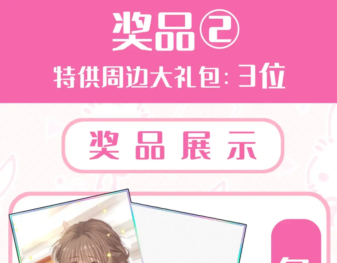 【番外】3分钟美味上线 第21页