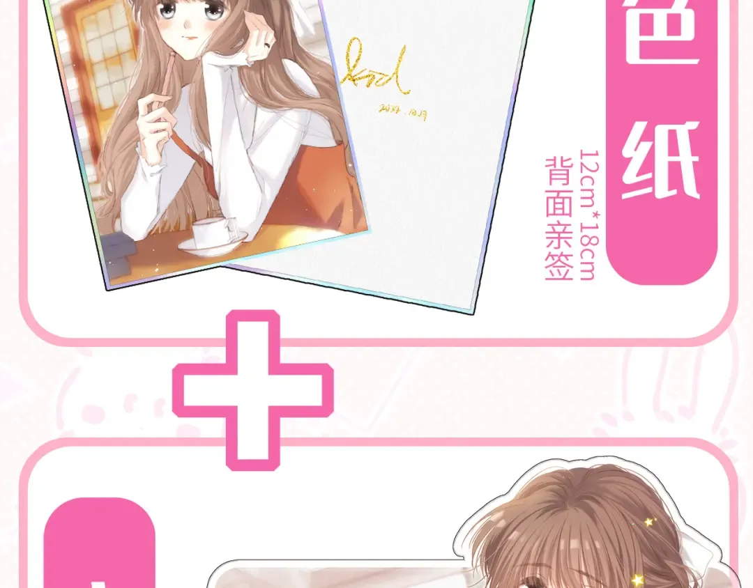 【番外】3分钟美味上线 第22页