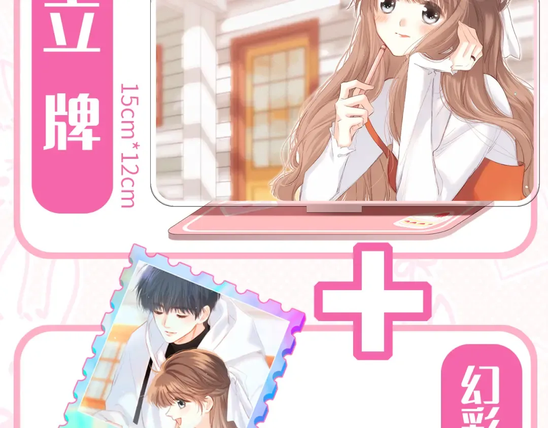 【番外】3分钟美味上线 第23页