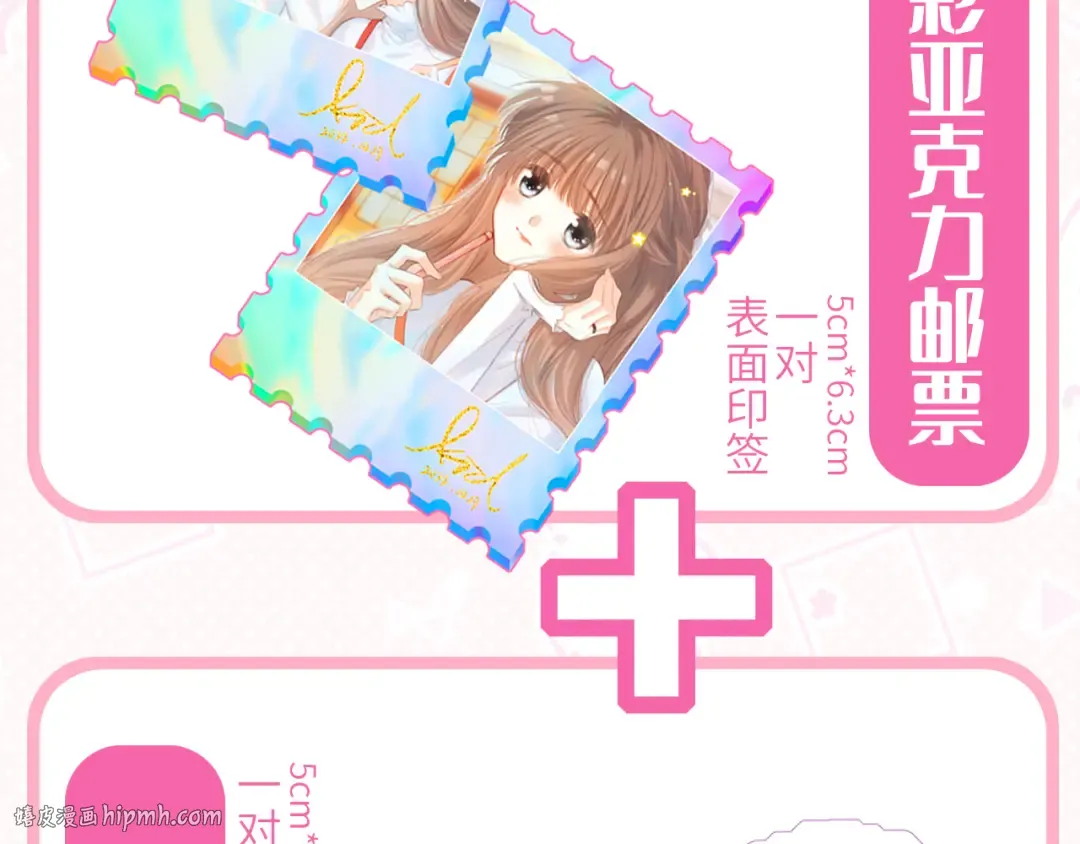 【番外】3分钟美味上线 第24页