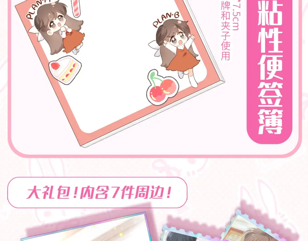 【番外】3分钟美味上线 第26页