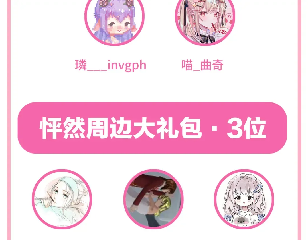 【番外】3分钟美味上线 第30页