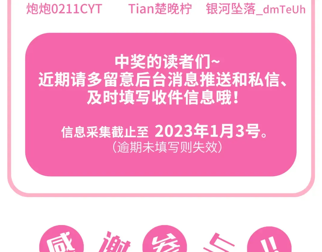 【番外】3分钟美味上线 第31页