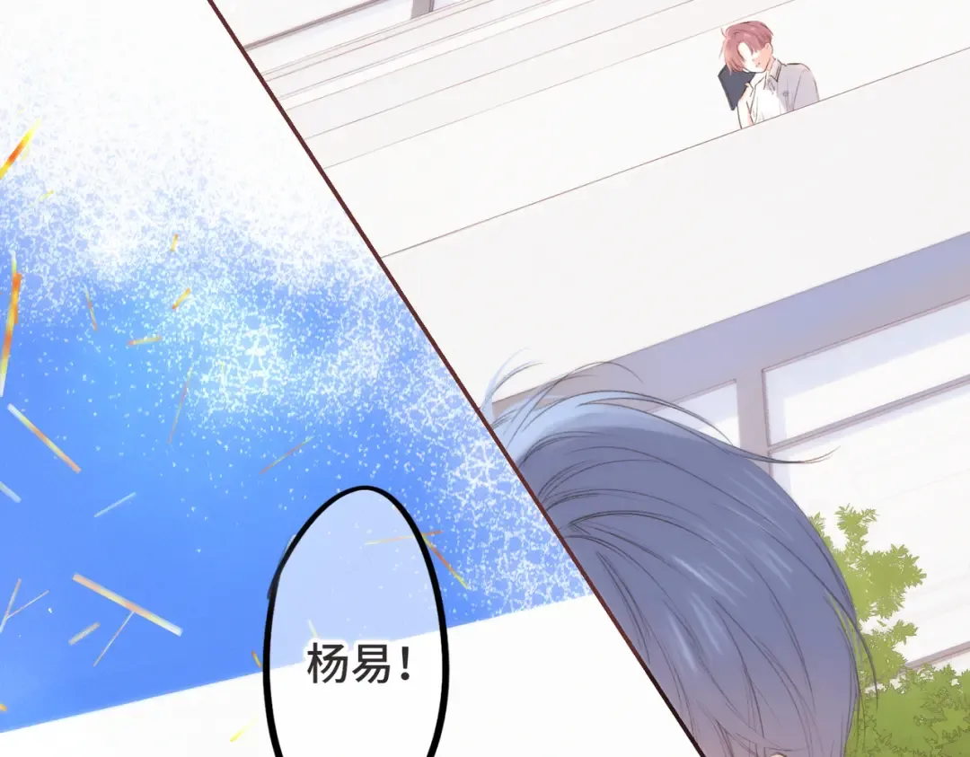 【番外】少年记事簿 第2.1话 第3页