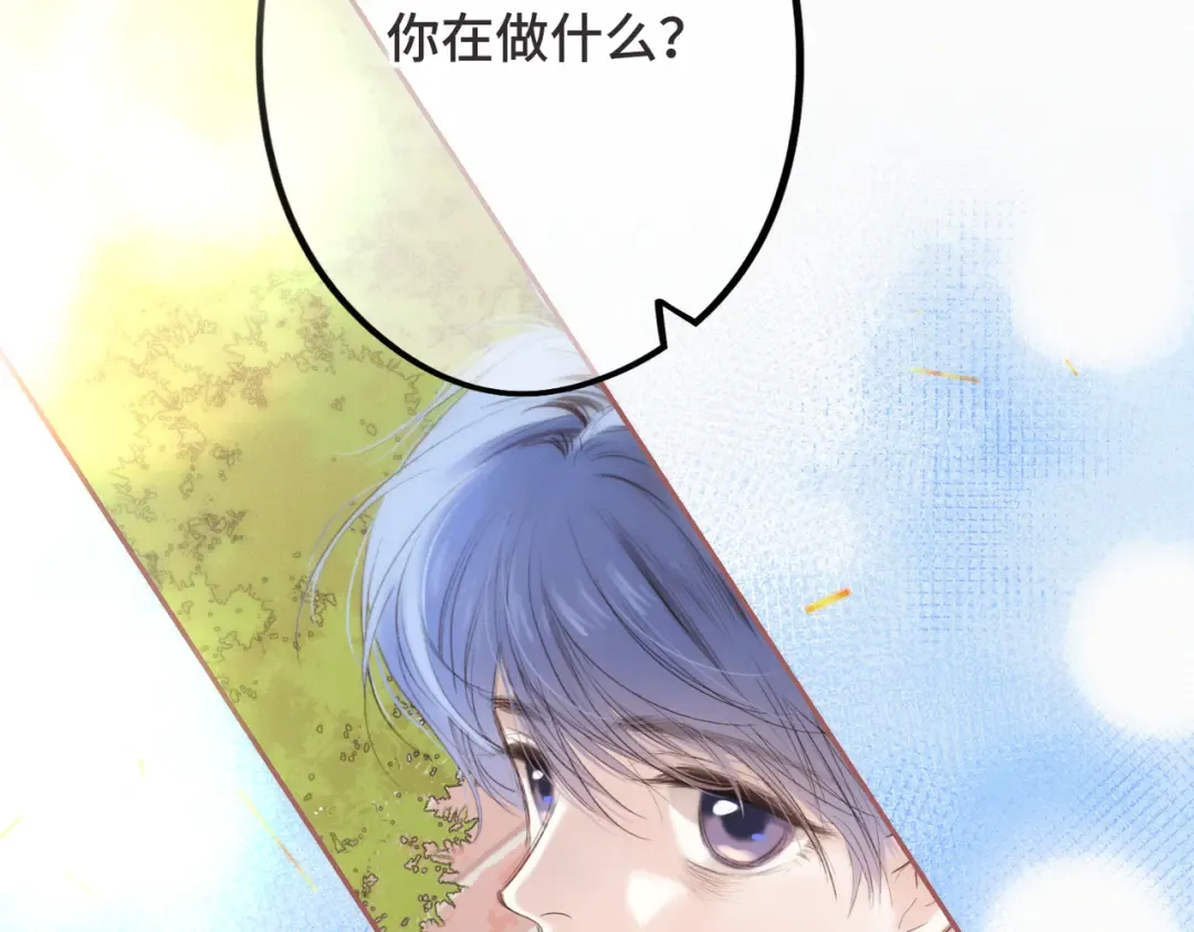 【番外】少年记事簿 第2.1话 第6页