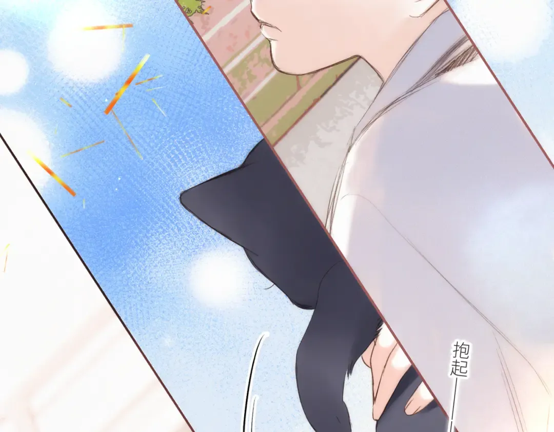【番外】少年记事簿 第2.1话 第7页