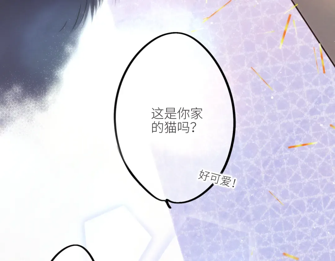 【番外】少年记事簿 第2.1话 第11页