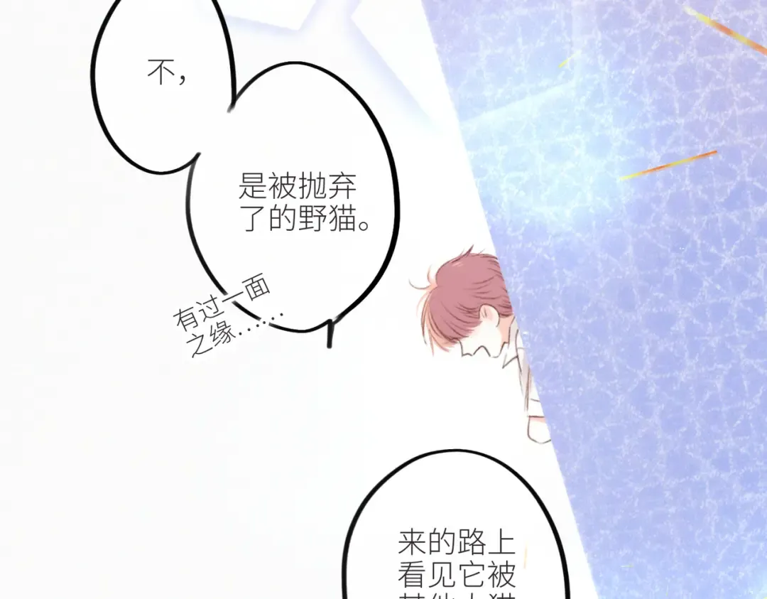 【番外】少年记事簿 第2.1话 第12页