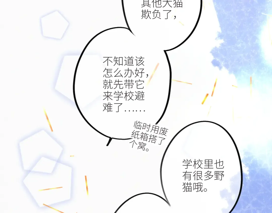【番外】少年记事簿 第2.1话 第13页