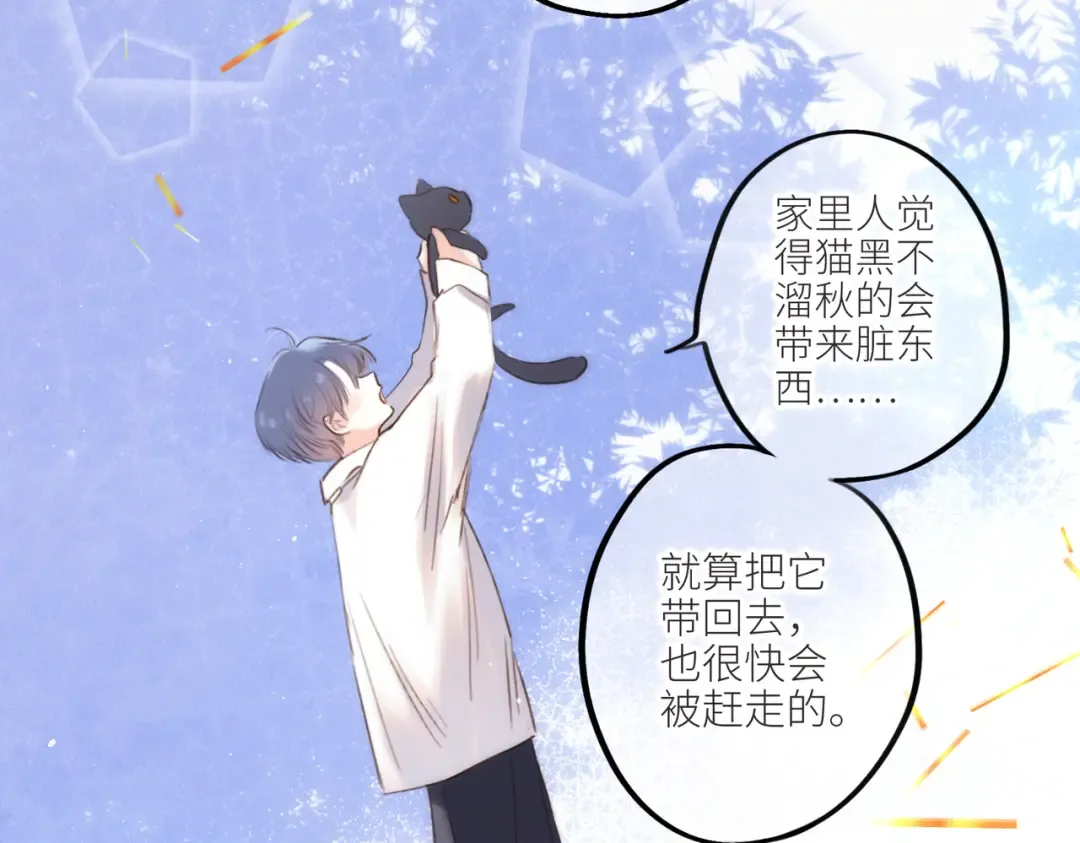 【番外】少年记事簿 第2.1话 第15页