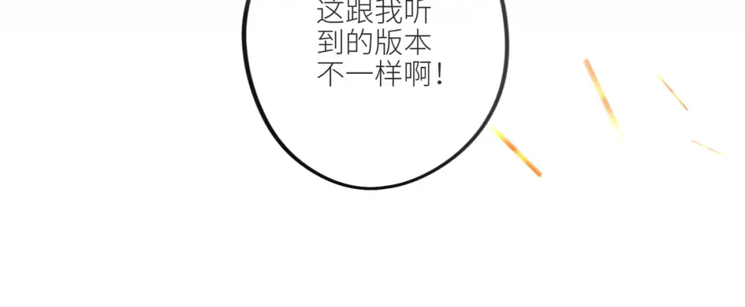 【番外】少年记事簿 第2.1话 第17页