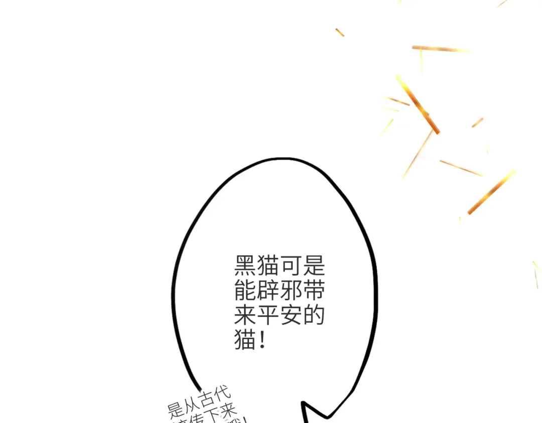 【番外】少年记事簿 第2.1话 第18页