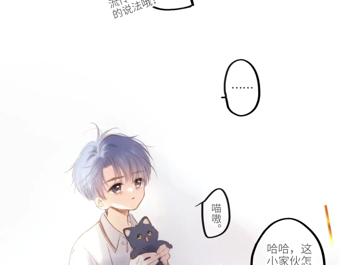 【番外】少年记事簿 第2.1话 第19页