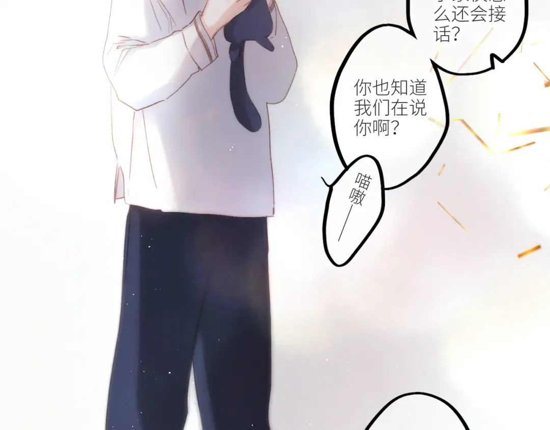 【番外】少年记事簿 第2.1话 第20页