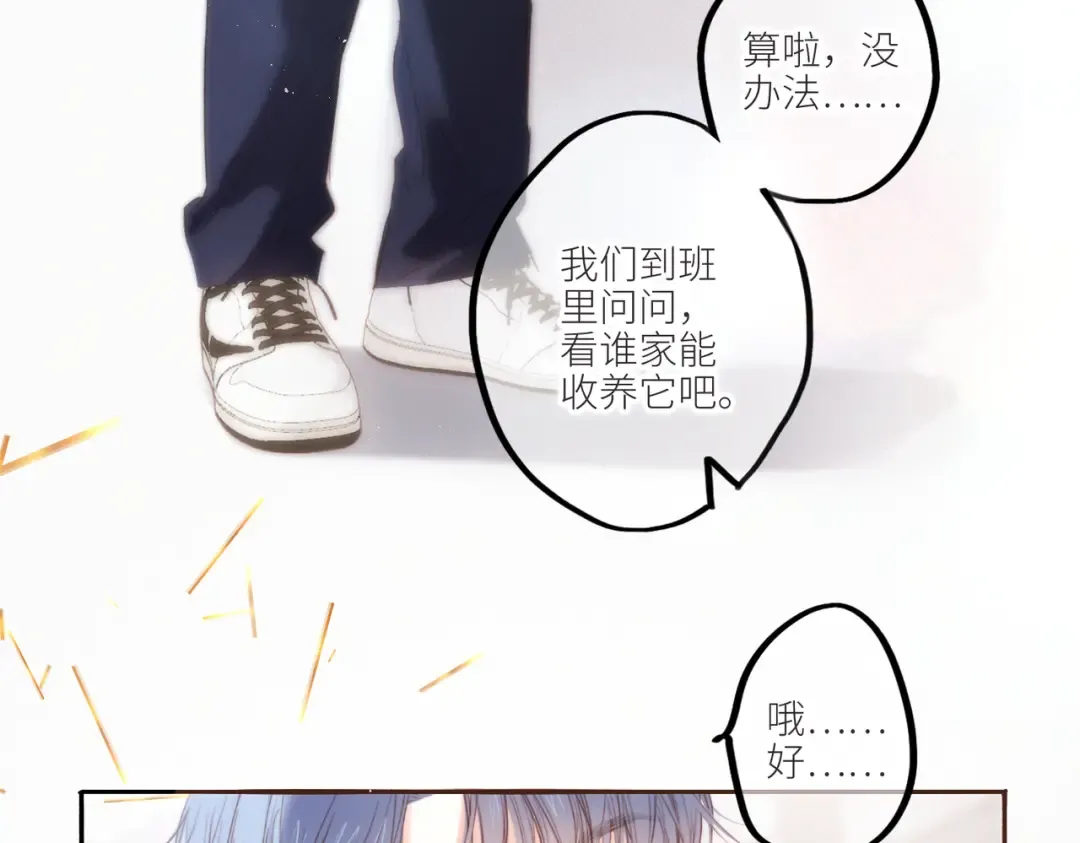 【番外】少年记事簿 第2.1话 第21页