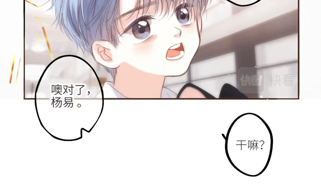 【番外】少年记事簿 第2.1话 第22页