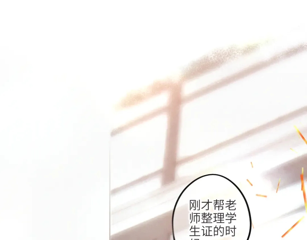 【番外】少年记事簿 第2.1话 第23页