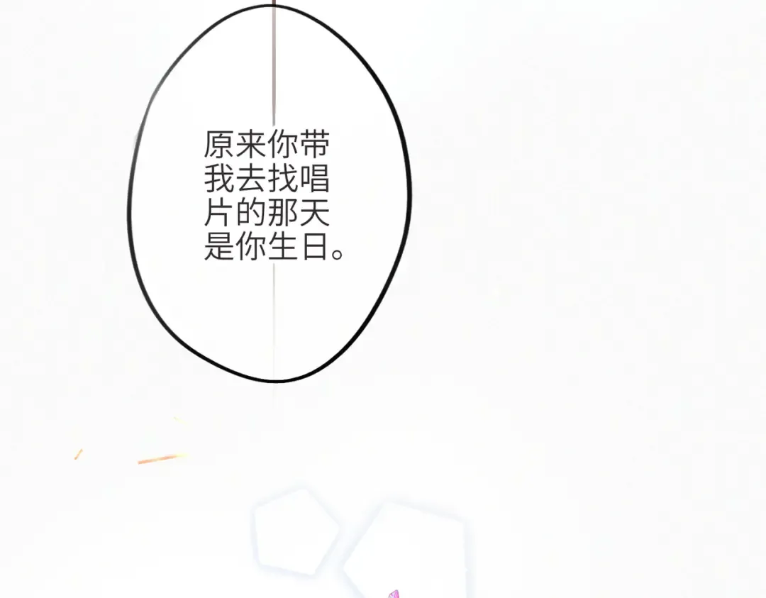 【番外】少年记事簿 第2.1话 第26页