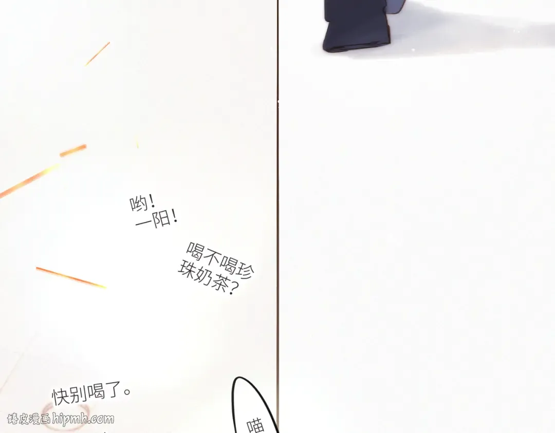【番外】少年记事簿 第2.1话 第32页