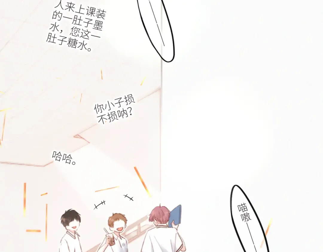 【番外】少年记事簿 第2.1话 第33页
