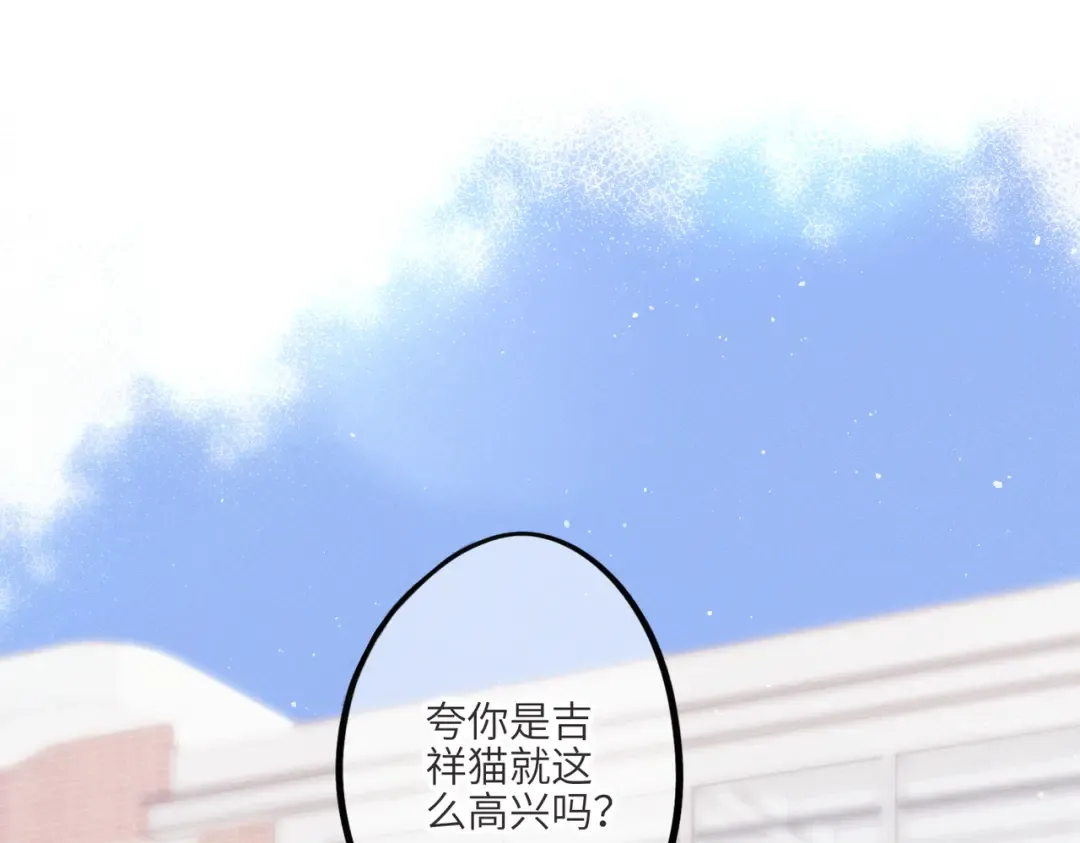 【番外】少年记事簿 第2.1话 第37页