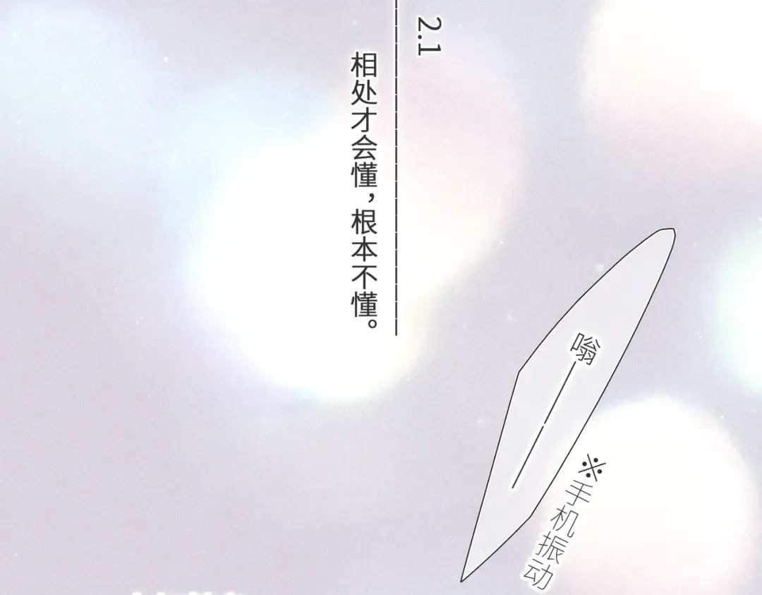 【番外】少年记事簿 第2.1话 第42页