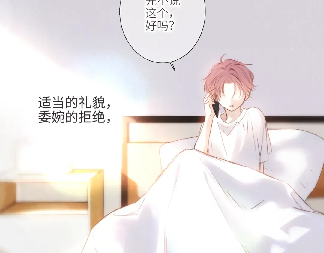 【番外】少年记事簿 第2.1话 第45页
