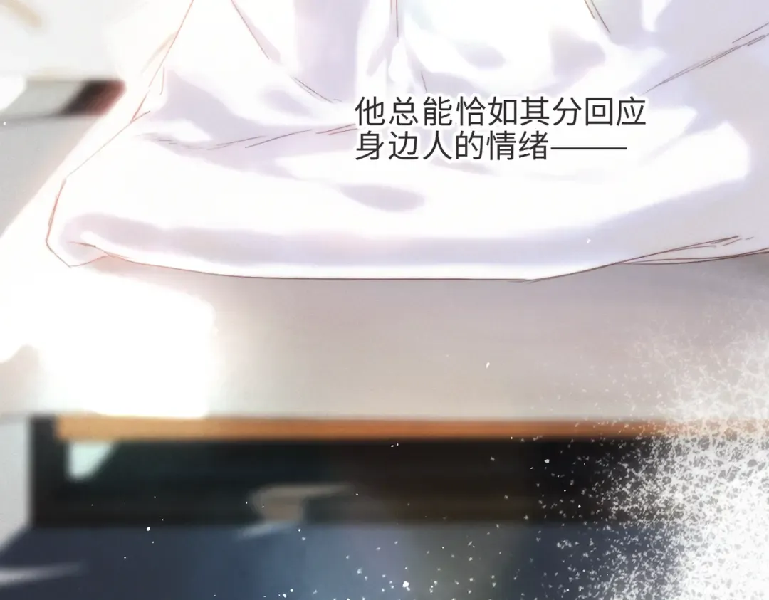 【番外】少年记事簿 第2.1话 第46页