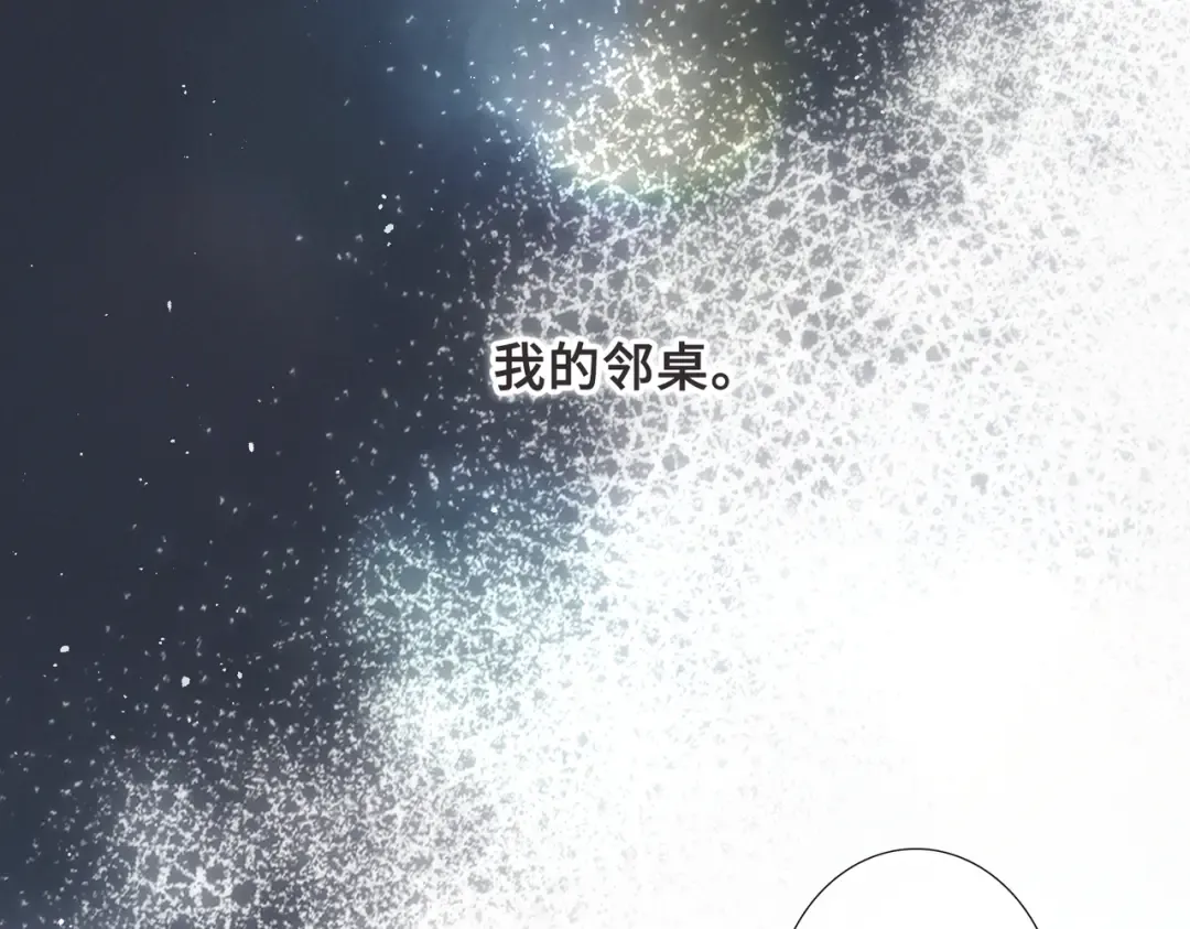 【番外】少年记事簿 第2.1话 第47页