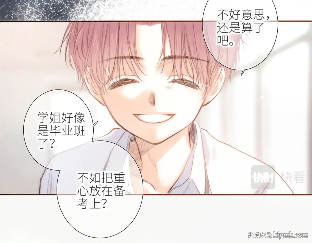 【番外】少年记事簿 第2.1话 第48页