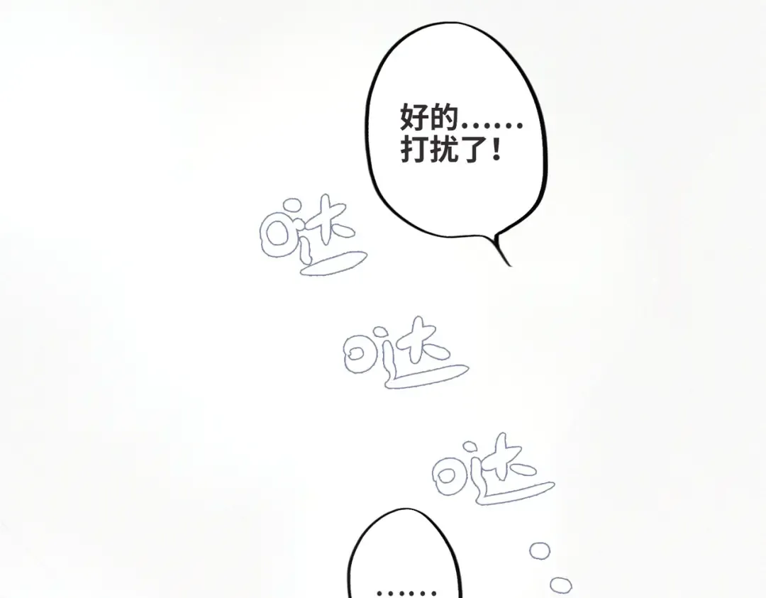 【番外】少年记事簿 第2.1话 第49页