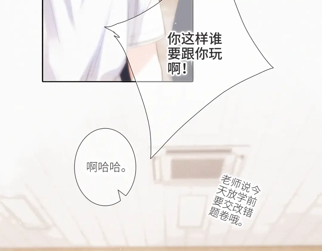 【番外】少年记事簿 第2.1话 第59页