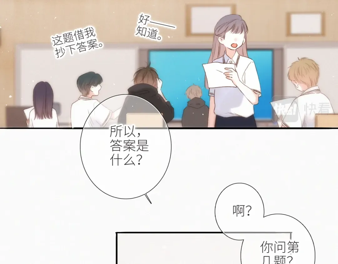【番外】少年记事簿 第2.1话 第60页