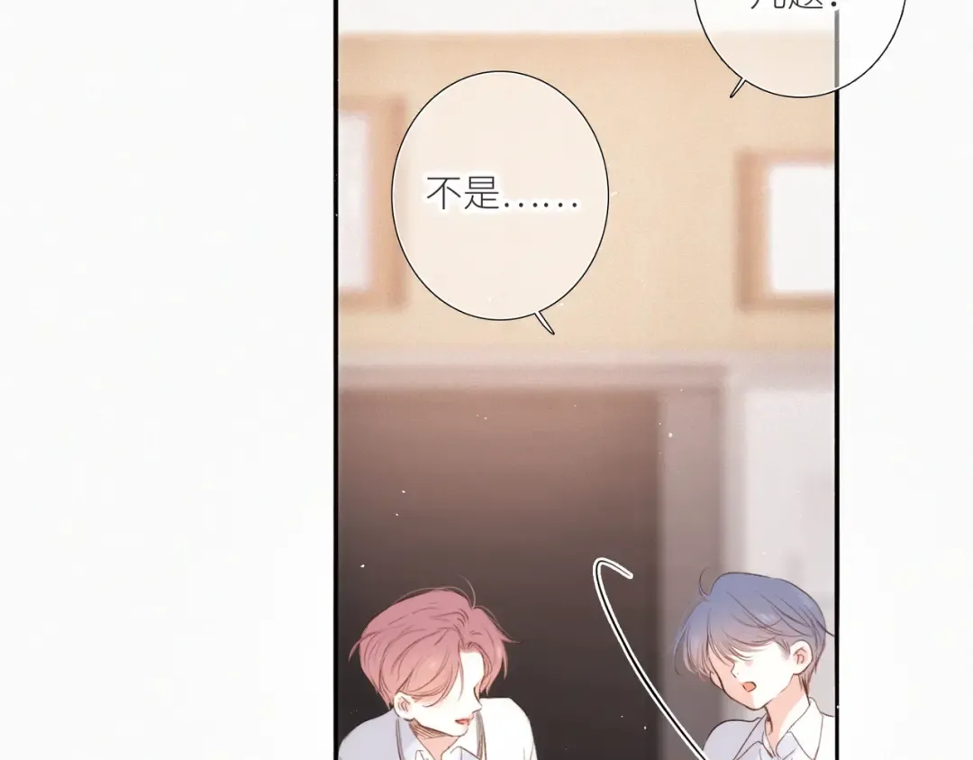 【番外】少年记事簿 第2.1话 第61页